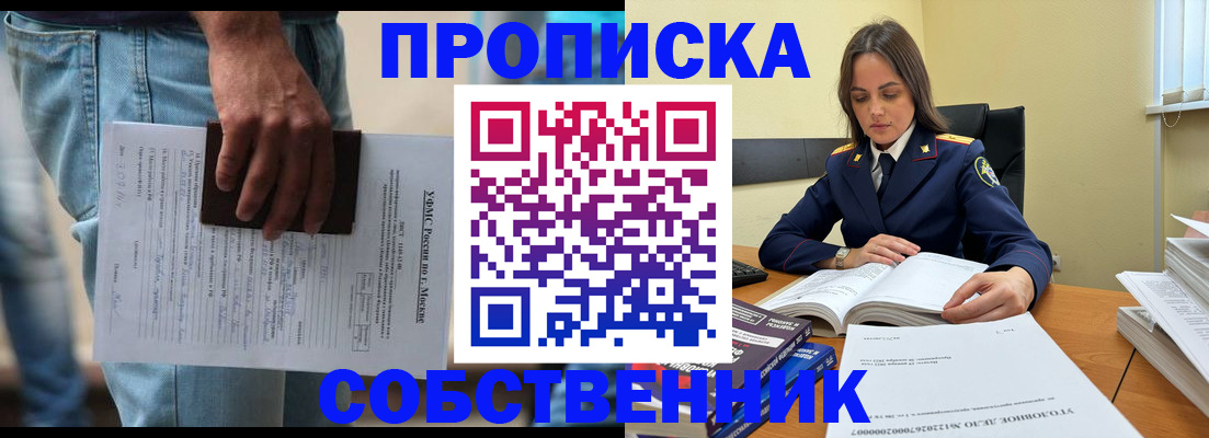 где прописаться в Брянской области