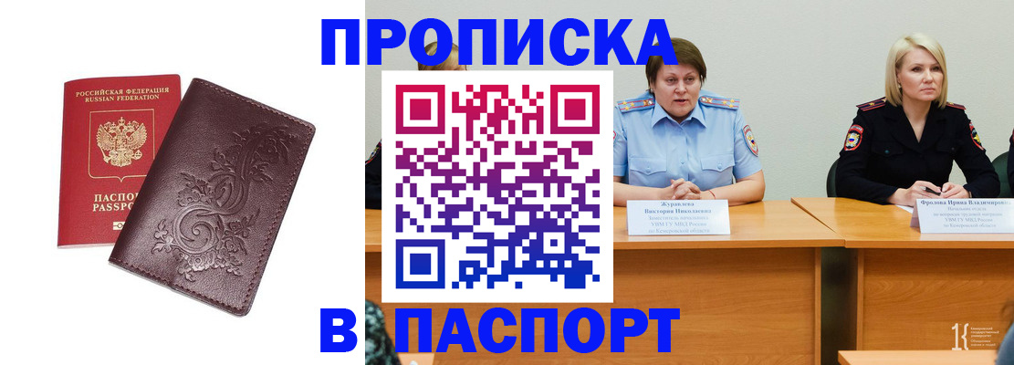 временная регистрация гарантия в Брянской области