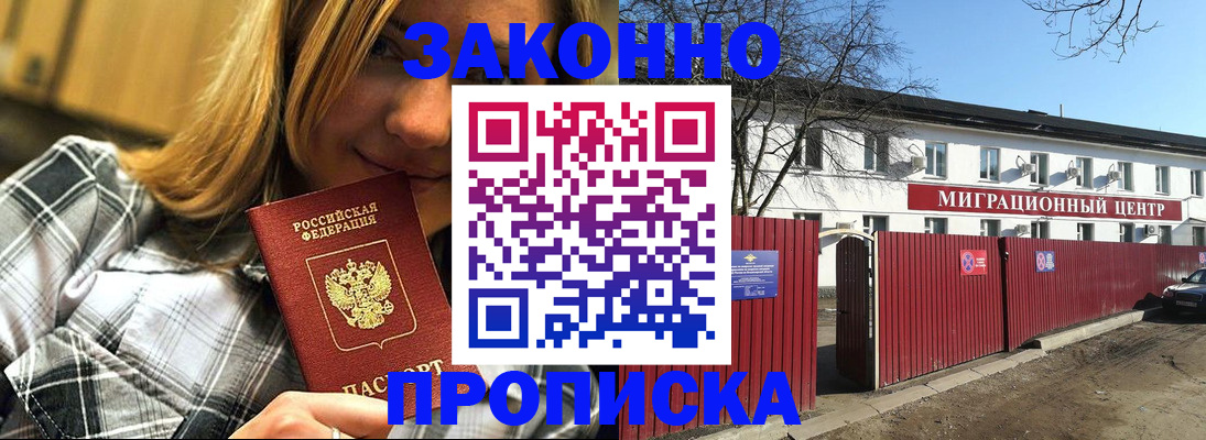 временная регистрация поиск в Брянской области