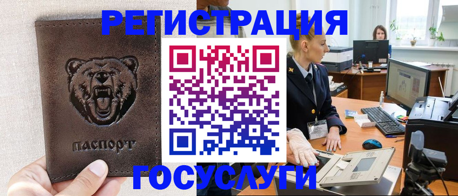 временная регистрация госуслуги в Брянской области